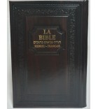 Tanakh La Bible Hébreu Francais Luxe