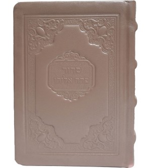 Siddour Patah Elyahou 