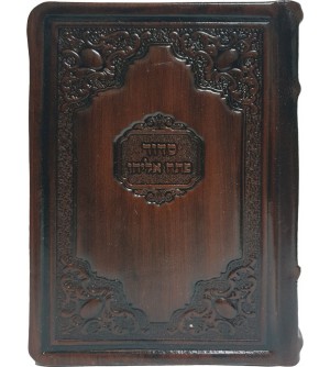 Siddour Patah Elyahou 