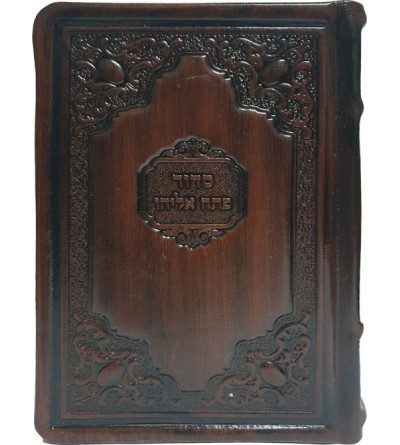 Sidour Patah Eliyahou Poche  - Luxe cuir marron