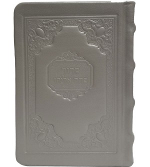 Siddour Patah Elyahou 