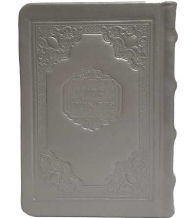 Sidour Patah Eliyahou Poche  - Luxe cuir argent