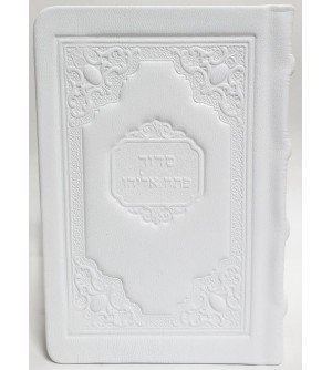 Sidour Patah Eliyahou (moyen)  - Luxe cuir blanc