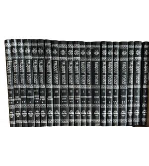 Yalkout Yossef - Serie 21 volumes