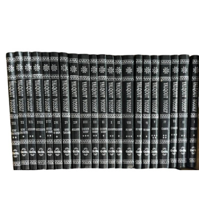 Yalkout Yossef - Serie 21 volumes