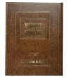 Miqraoth Guedoloth Devarim– Tome 16 : Rée - Choftim - Ki Tetsé