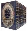 Sefer ZOHAR Hakadoch