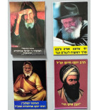 Magnet de different Rabbin