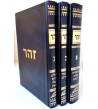 Sefer HaZOHAR Hakadoch