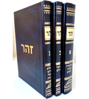Sefer HaZOHAR Hakadoch - 3 volumes