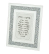 Birkat Habait - Bénédiction de la maison pailleté Jérusalem