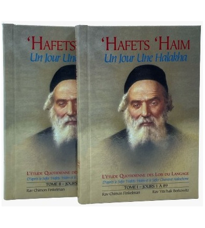Un jour une Halakha - 'Hafets 'Haim