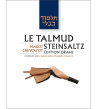 Makot Chevouot - Le Talmud Steinsaltz T31 (couleur)
