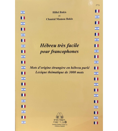Hébreu très facile pour francophones