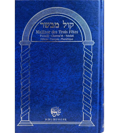 Mah'zor Trois Fêtes "Kol mevasser" Hébreu Francais Phonétique