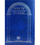 Mahzor Trois Fêtes "Kol mevasser" Hebreu Francais Phonétique