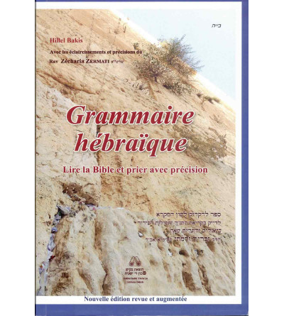 Grammaire hébraique - Lire la Bible et prier avec précision