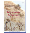 Grammaire hébraique - Lire la Bible et prier avec précision